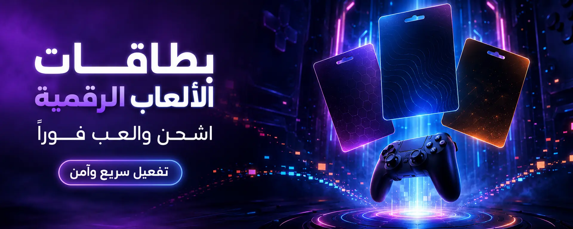 رصيدك الرقمي فوراً