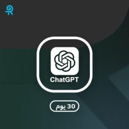 اشتراك شات جي بي تي بلس | حساب ChatGPT Plus
