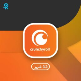 اشتراك كرانشي رول سنة Crunchyroll Premium لمشاهدة الأنمي بدون إعلانات